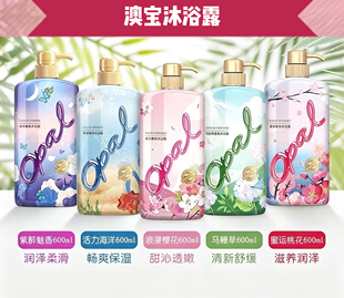 澳宝马鞭草樱花600ml香氛花香沐浴乳持久留香清爽美肌保湿家庭装