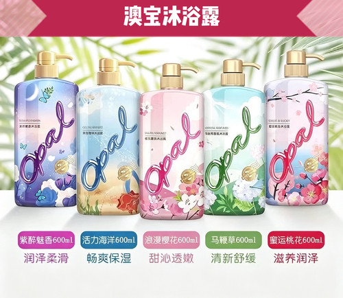 澳宝花园蜜语留香沐浴露