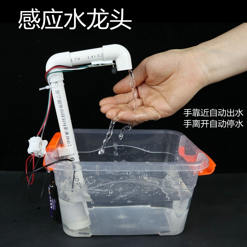 diy水龙头成品科技小制作环保