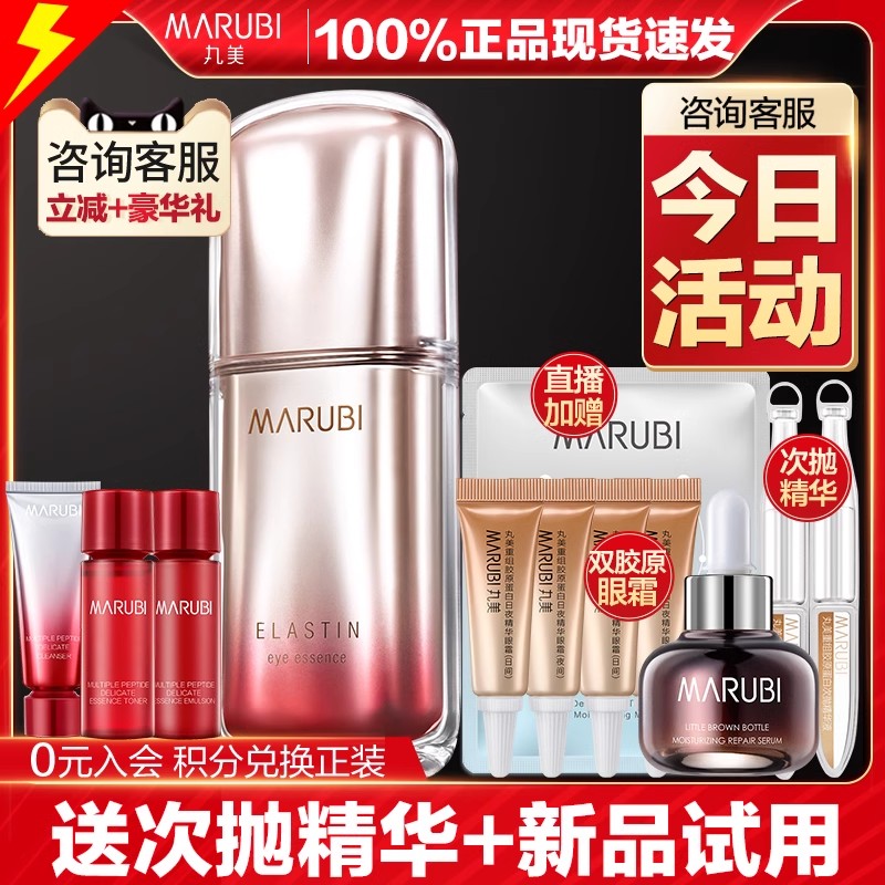 丸美第五代眼霜弹力蛋白日夜紧致抗皱淡化细纹眼部精华女官方正品
