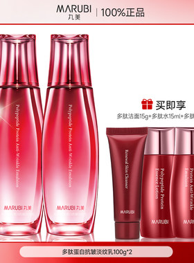 丸美多肽蛋白提拉乳液