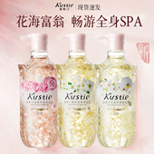 720g大容量 超级立减 蔻斯汀花瓣沐浴露持久留香女沐浴乳正品