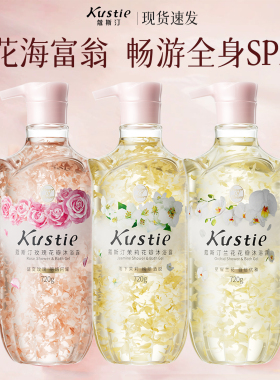 【超级立减 720g大容量】蔻斯汀花瓣沐浴露持久留香女沐浴乳正品