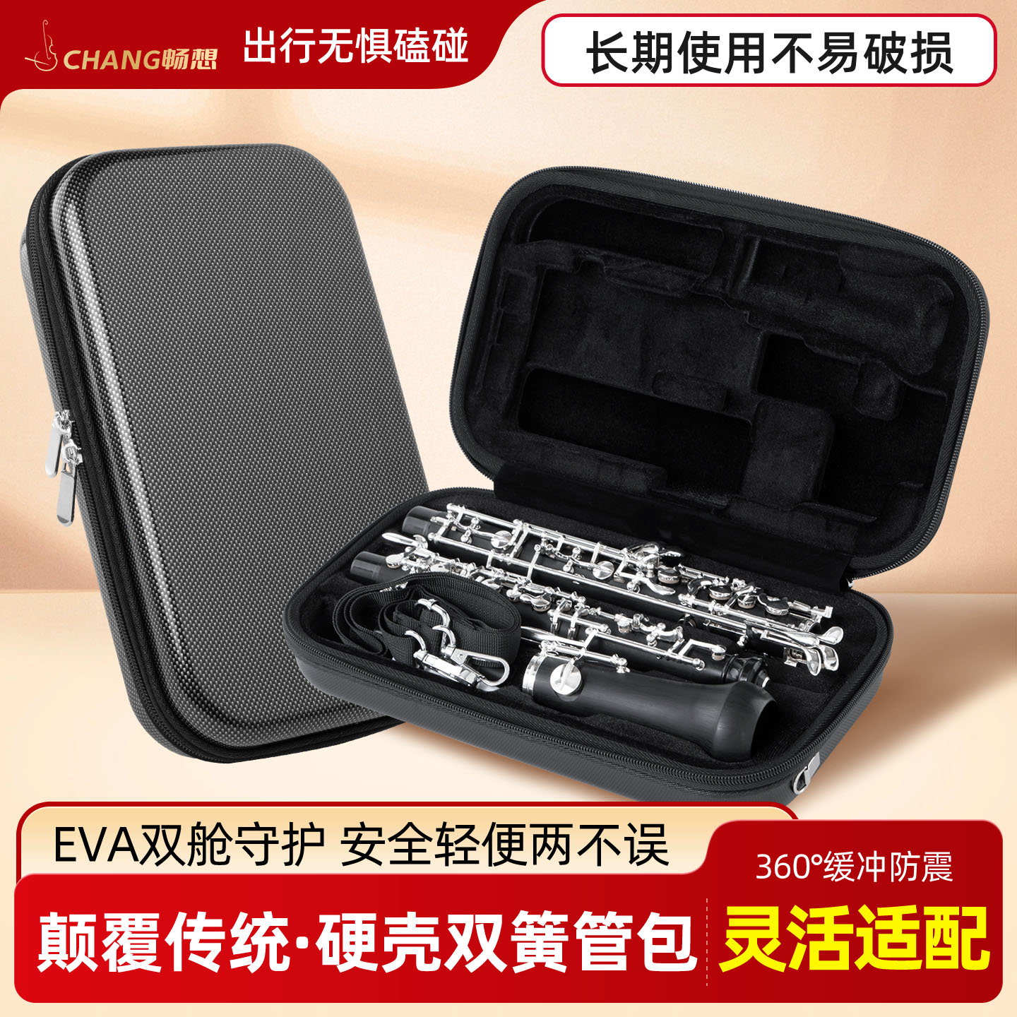 【轻便小巧】新款双簧管包抗压便携式背带双簧管硬盒子收纳箱包