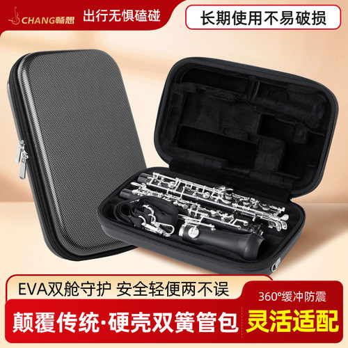 轻便小巧双簧管包，自带小收纳包