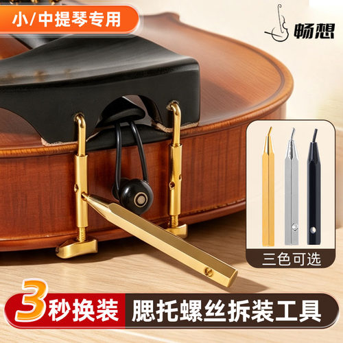 专为腮托设计一扣即合3秒拆卸