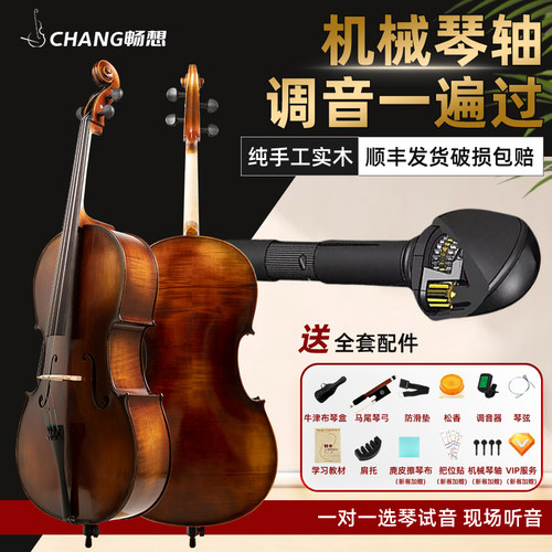 【机械琴轴】欧料4/4大提琴