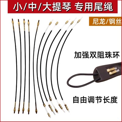 小提琴拉弦板专业尾绳