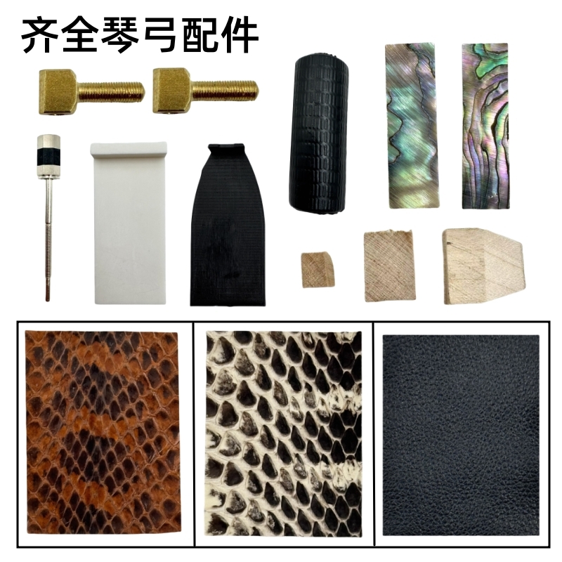 乐器配件尾库小脚螺丝