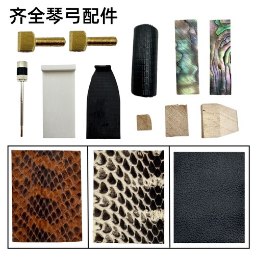 乐器配件尾库小脚螺丝