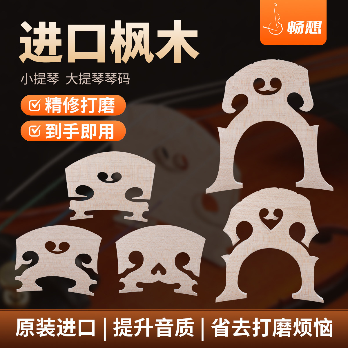 到手即用装上就拉省去打磨烦恼图片