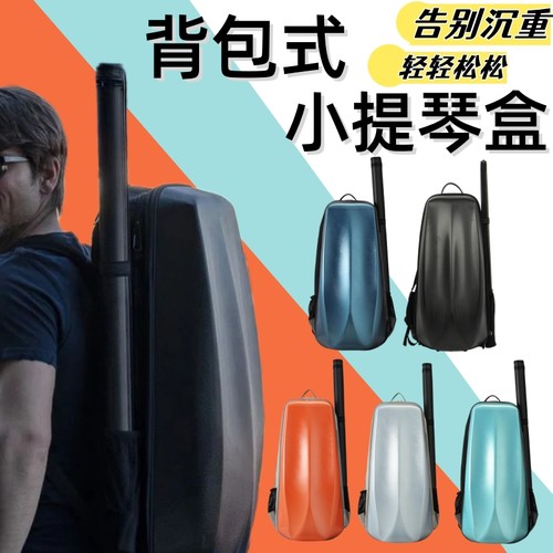 新款轻便4/4背包式小提琴盒