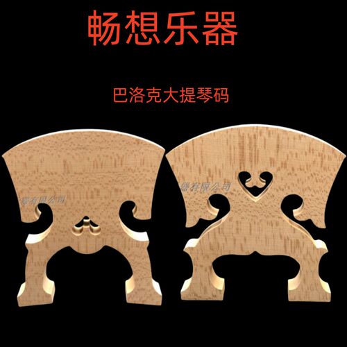 乐器配件大提琴码畅想乐器