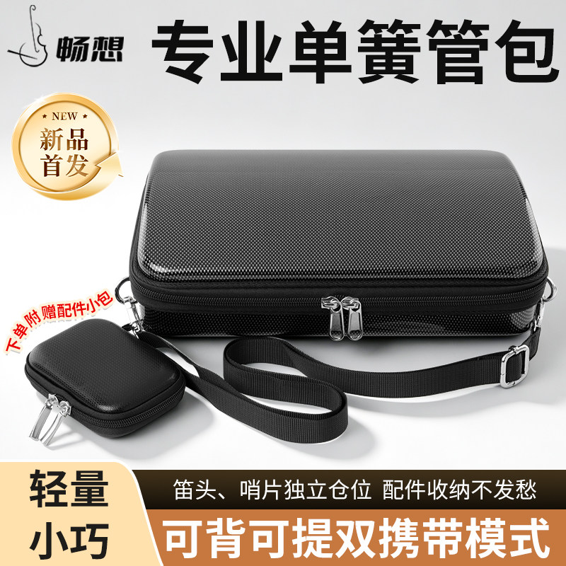 买主包送副包，笛头哨片有地儿放