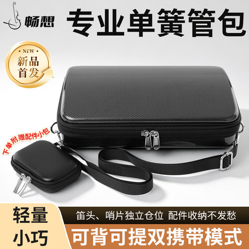 买主包送副包，笛头哨片有地儿放