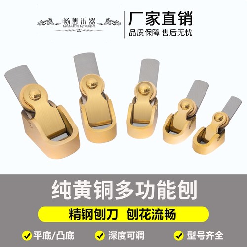 新型黄铜平底凸底螺丝刨