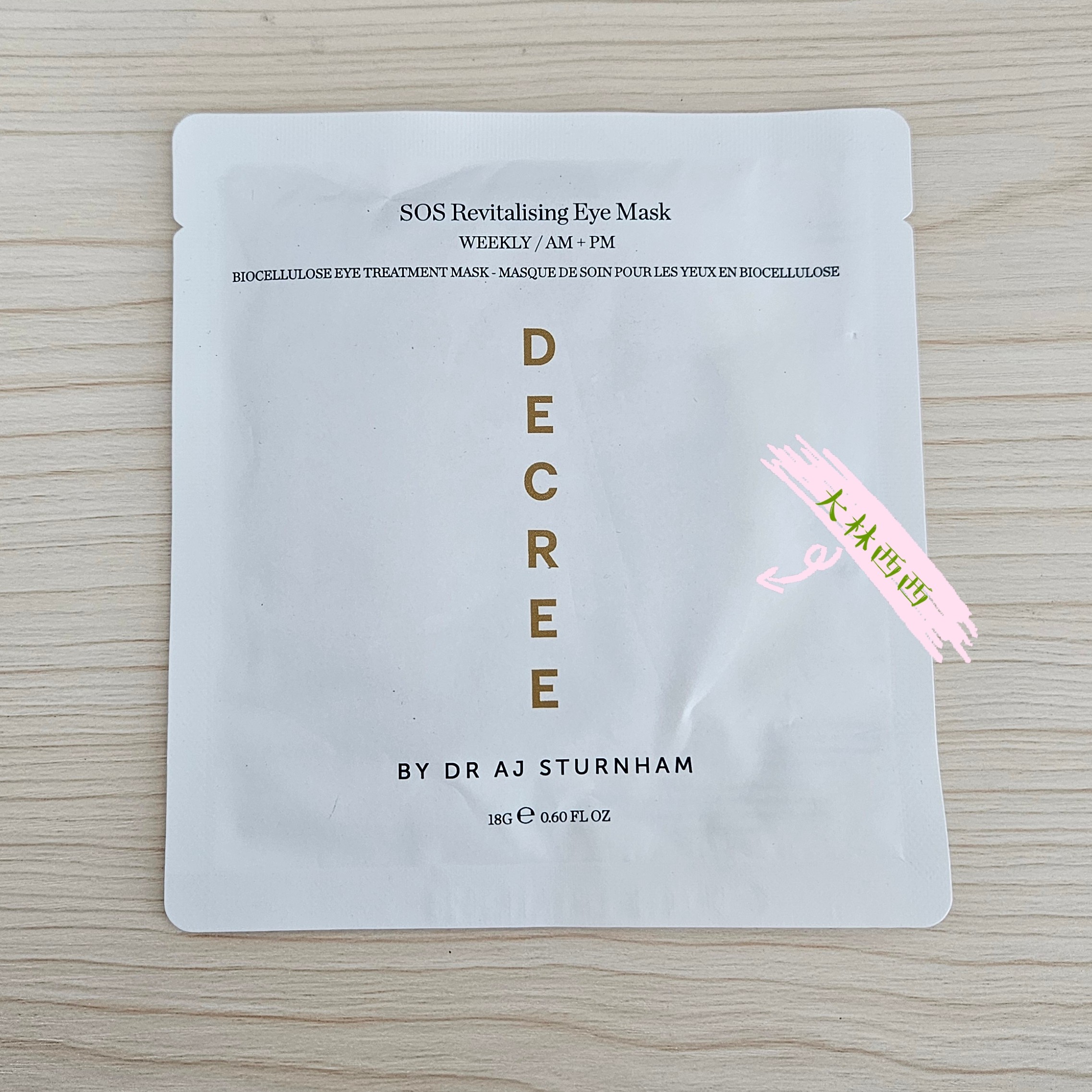 现货海淘Decree SOS急救焕活舒缓眼膜一片