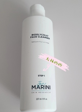 现货海淘美国Jan Marini果酸洁面乳常规版237ml 无泡甘醇酸洗面奶