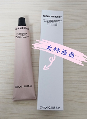 艾科美GROWNALCHEMIST盈润手霜