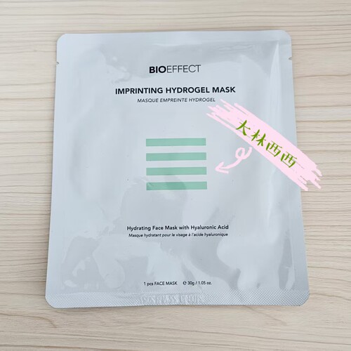 Bioeffect蓓欧菲水凝胶修护面膜