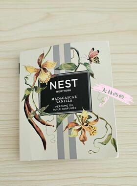 NEST香水滚珠试管香水油