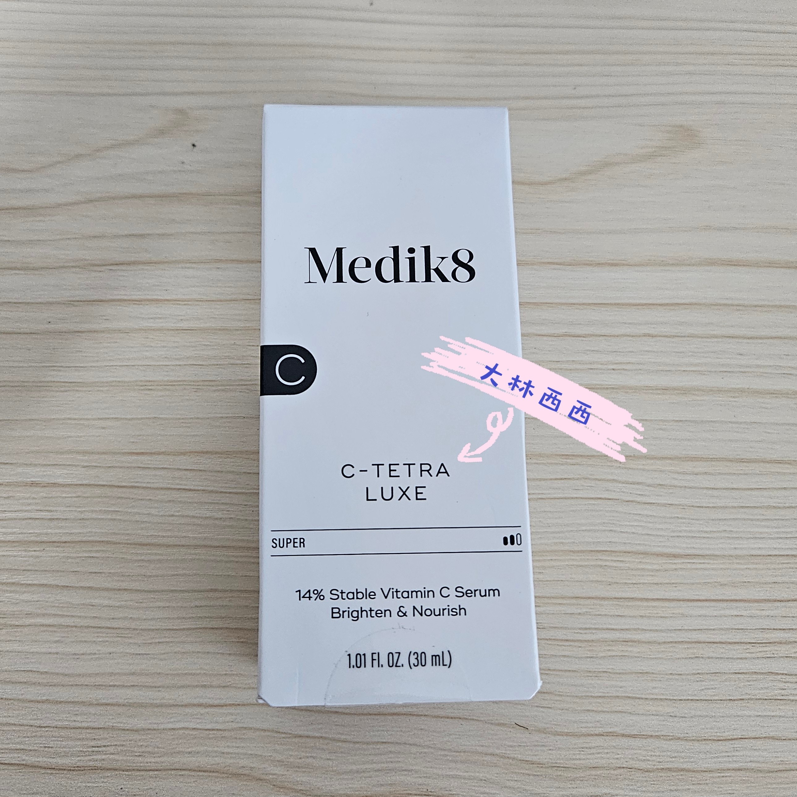 Medik8C-TetraLuxe滋养精华图片