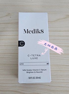 Medik8C-TetraLuxe滋养精华