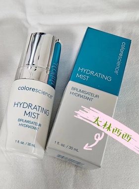 现货海淘美国Colorescience保湿补水滋润舒缓喷雾爽肤水 30ml