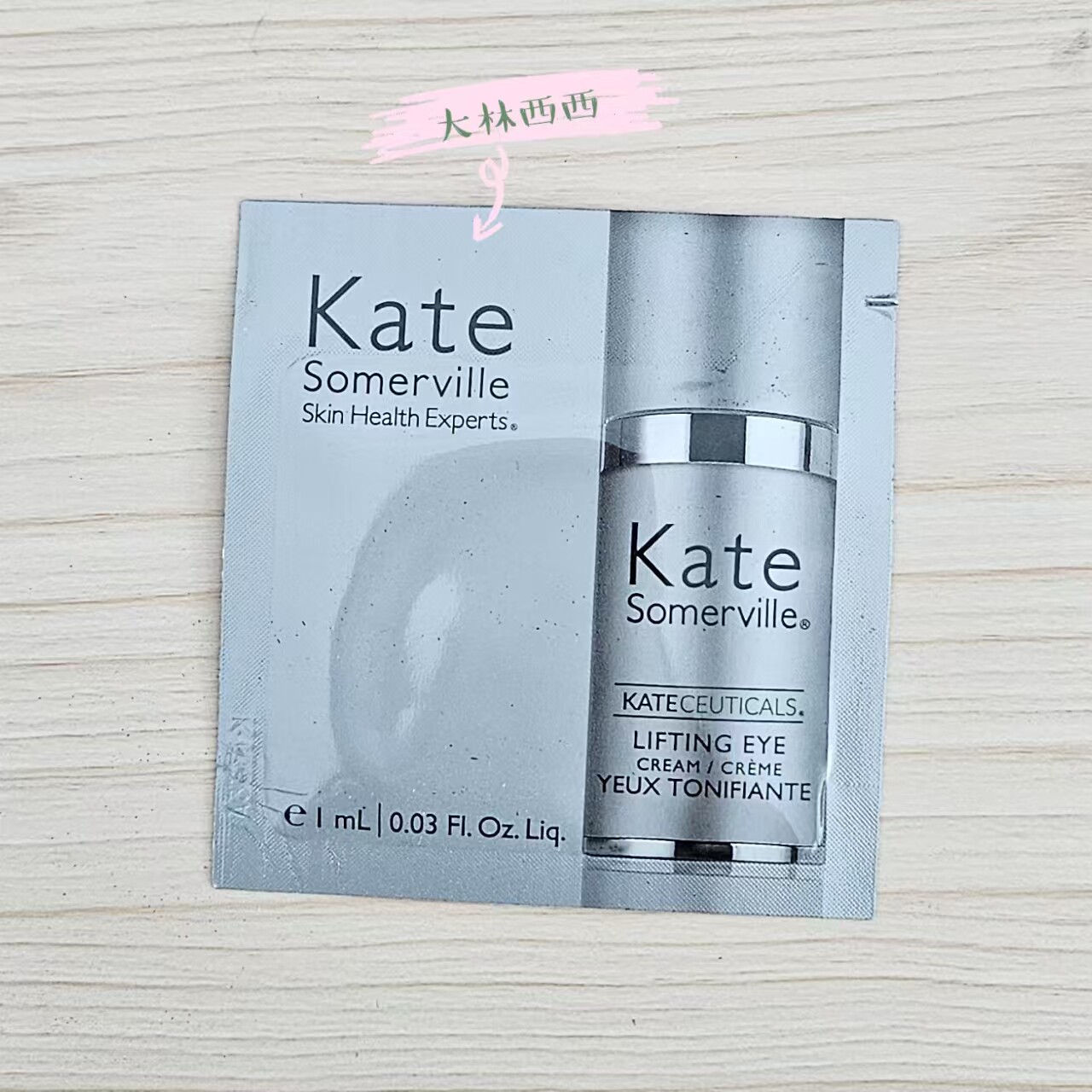 现货海淘Kate Somerville KS 凯诗薇医美线提拉紧致抗纹眼霜1ml