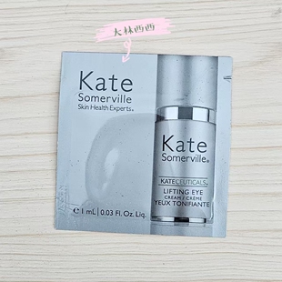 现货海淘Kate Somerville KS 凯诗薇医美线提拉紧致抗纹眼霜1ml