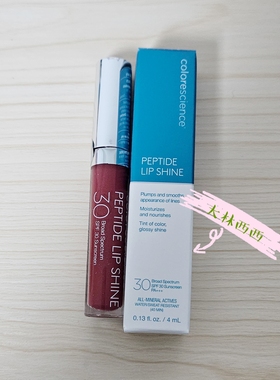 现货海淘Colorescience Lip Shine唇部防护唇彩SPF35 Scarlet 4ml