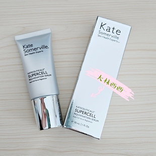 现货海淘Kate Somerville supercell密集焕活精华30ml 再生肽紧致