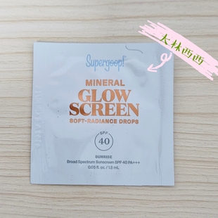 现货海淘Supergoop哑光矿物glow防晒霜spf 40小样1.5ml 轻薄无油