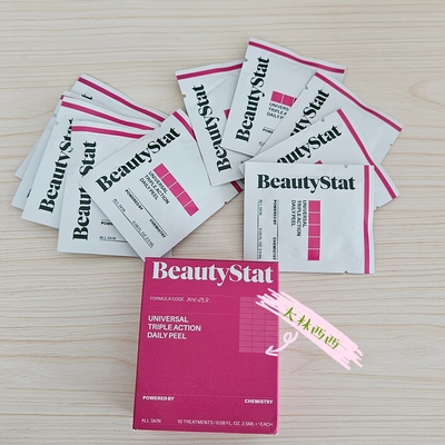 BeautyStat去角质棉片果酸