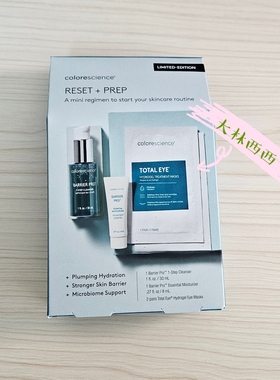 现货海淘美国colorescience卸妆乳+乳液+眼膜旅行面部护理套装