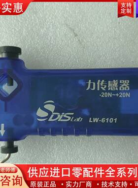 议价DISL朗威/力传感器 LW-6101    -20N~