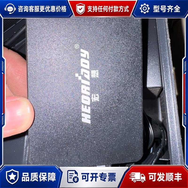 议价HEORIADY 512GB 2.5寸SATA III固态硬可维修