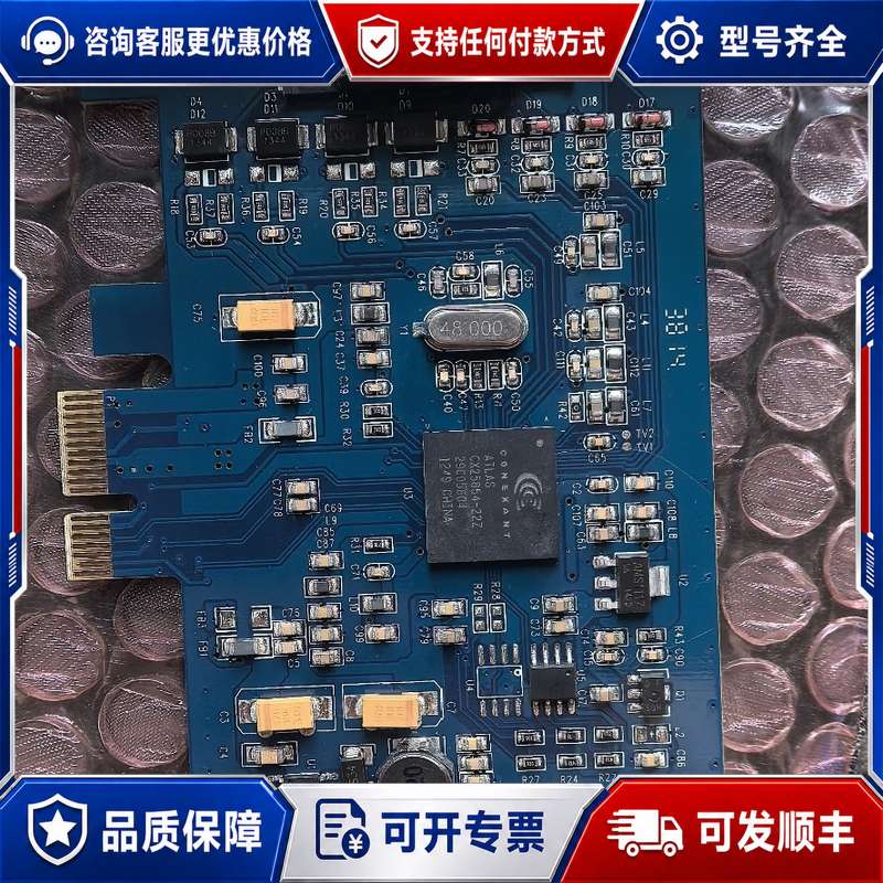 议价PCI-E 4路视频采集卡，型号CX25854-22Z，支持可维修