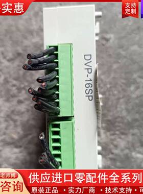 议价PLC：DVP-16SP11R   有1个，成色如图，实