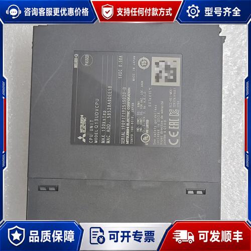 议价三菱Q系列CPU模块 Q13UDVCPU可维修