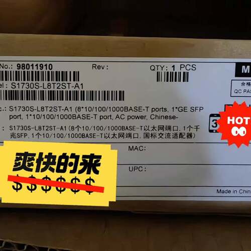 可维修S1730S-L8T2ST-A1千兆交换机议价