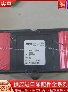 议价MBS电流互感器 ASK561.4