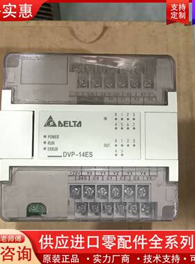 议价PLC DVP14ES00R2 ，，正常用的，便标价