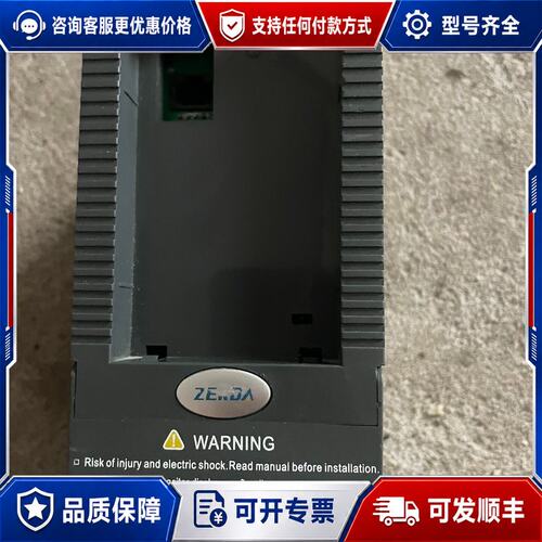 议价ZEKDA信杰变频器，型号ZKD8000-T41R5GB/2可维修