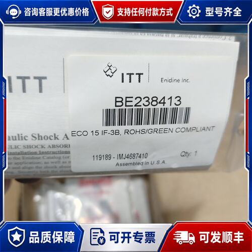 议价ITT， ITT液压缓冲器ECO，15IF-3B,，可维修