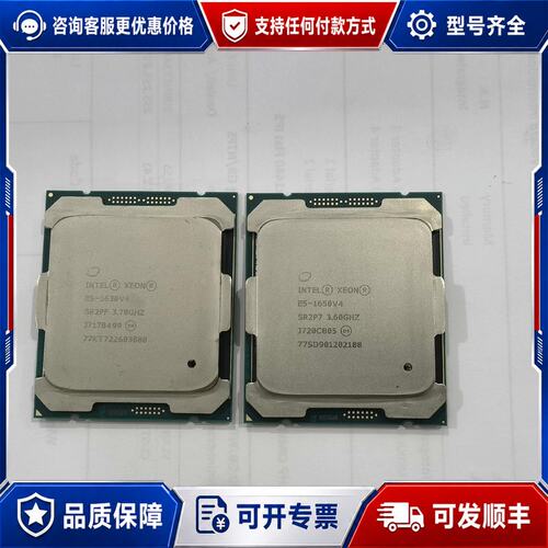 议价E5-1650V4 E5-1630V4CPU 各一片可维修