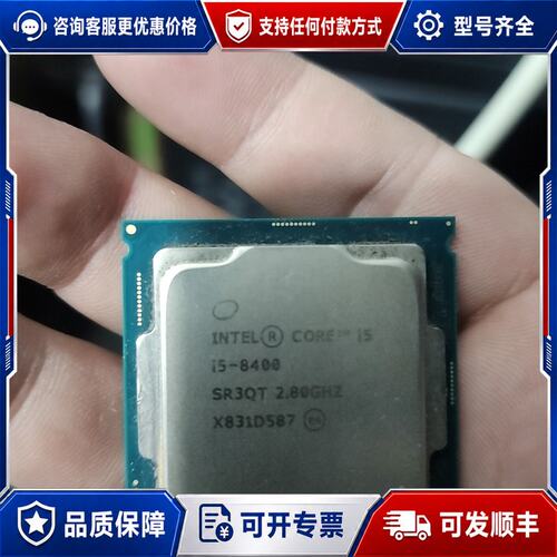 议价i5-8400 外观如下可维修