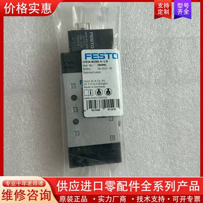 议价正品电磁阀196941