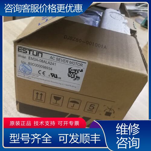 议价埃斯顿伺服电机EM3A-08ALA241 余货可维修