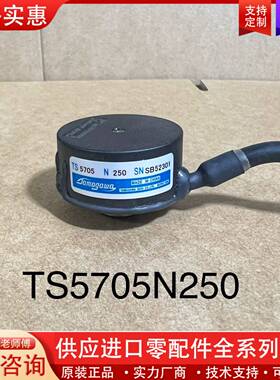 议价TS5705N250编码器
